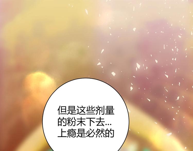 第20话  昼行的蝴蝶(1/5)-第21话