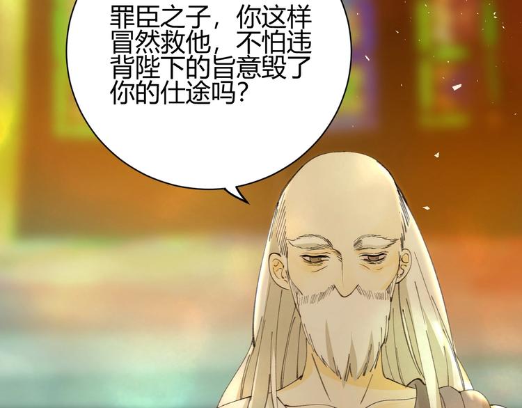 第20话  昼行的蝴蝶(1/5)-第21话