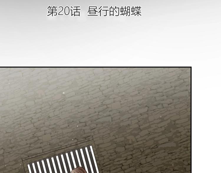 第20话  昼行的蝴蝶(1/5)-第21话