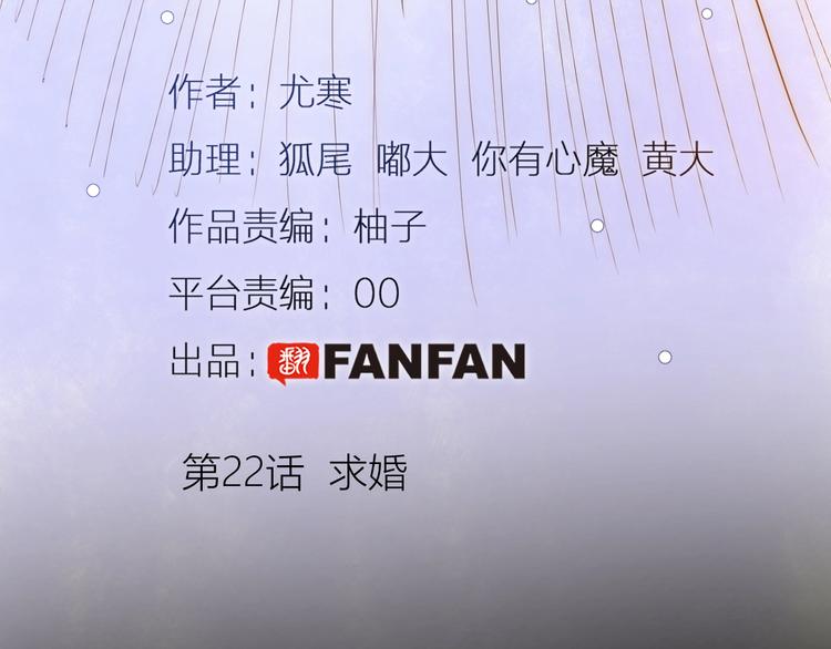 第22话  求婚(1/5)-第23话
