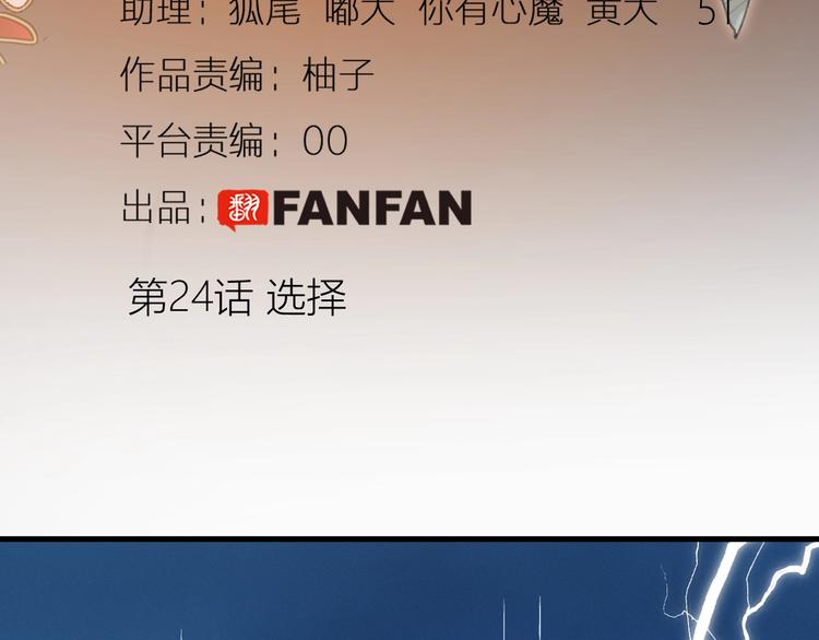 第24话  选择(1/4)-第25话