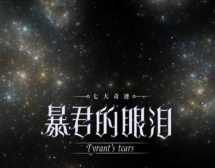 第25话（下）  泰莉莎的决心(1/4)-第27话