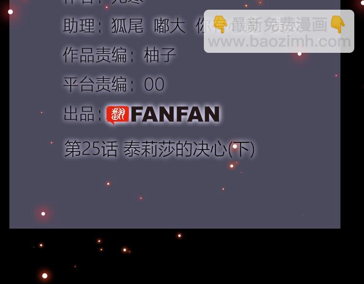 第25话（下）  泰莉莎的决心(1/4)-第27话