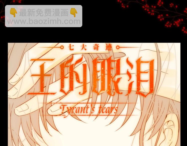 第31话  濒死(1/5)-第33话