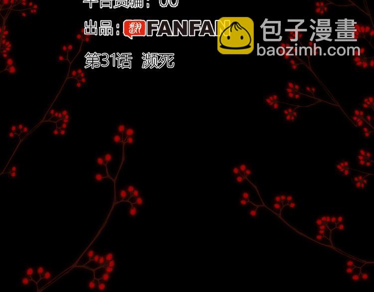 第31话  濒死(1/5)-第33话