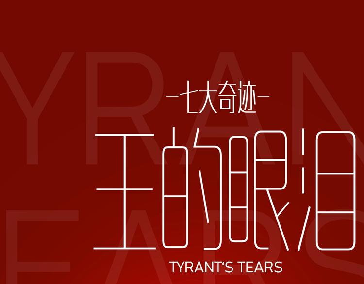 番外   现代篇（1）(1/4)-第35话