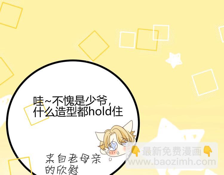 番外   现代篇（1）(1/4)-第35话