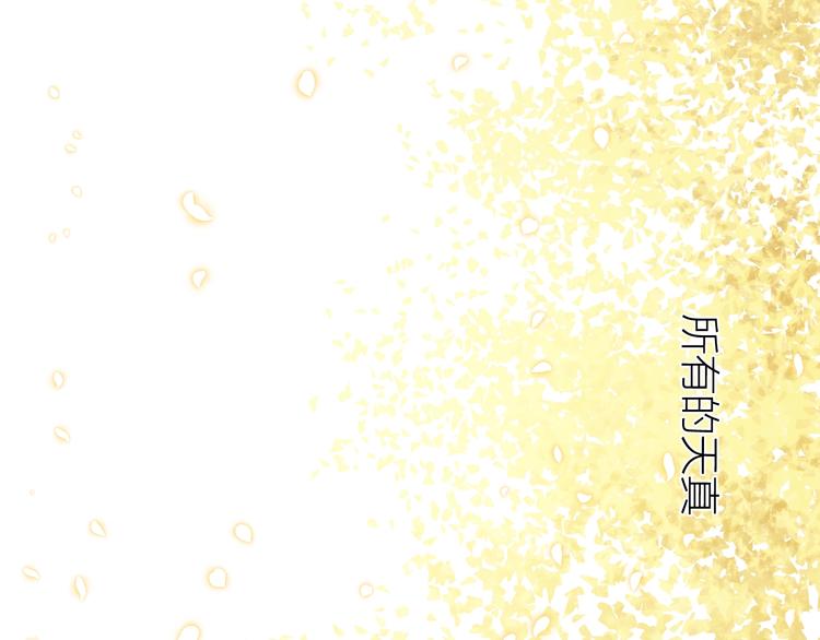 七大奇蹟-王的眼淚 - 第36話  被篡改的人生(1/5) - 4