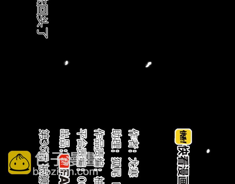 第36话  被篡改的人生(1/5)-第39话