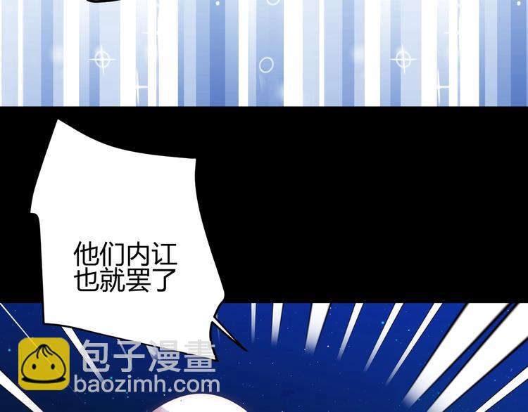 第38话  蜕化（下）(1/3)-第41话