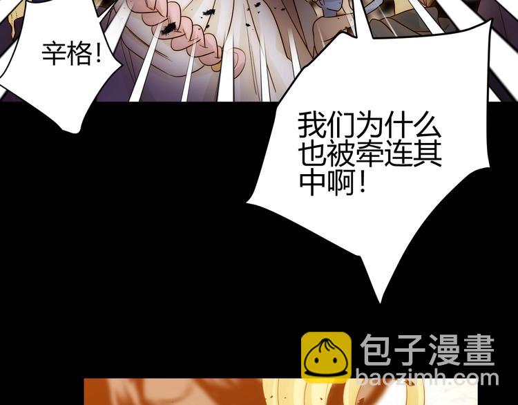 第38话  蜕化（下）(1/3)-第41话