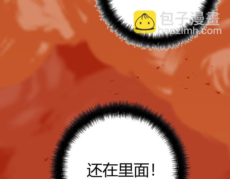 第38话  蜕化（下）(1/3)-第41话