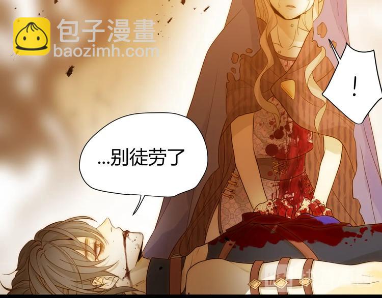 第38话  蜕化（下）(1/3)-第41话