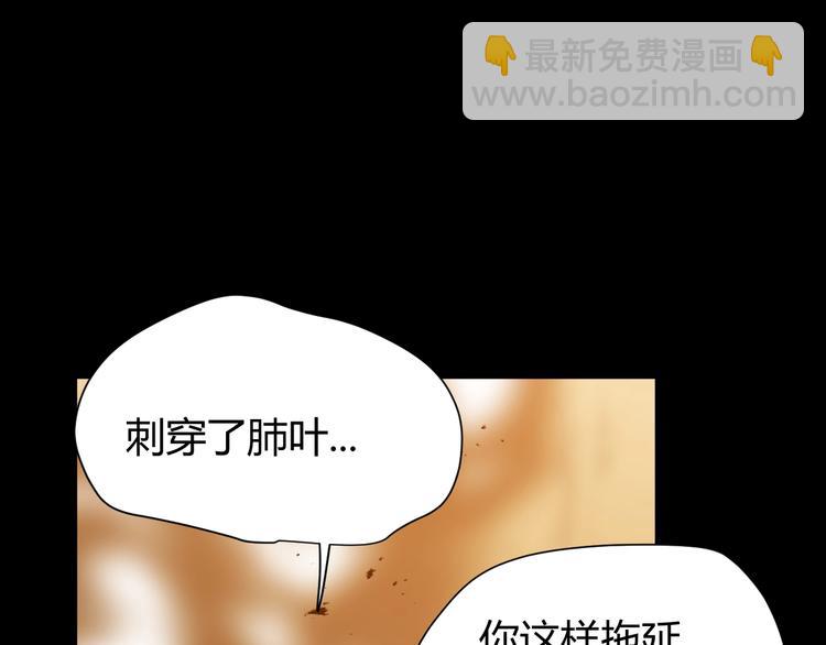 第38话  蜕化（下）(1/3)-第41话