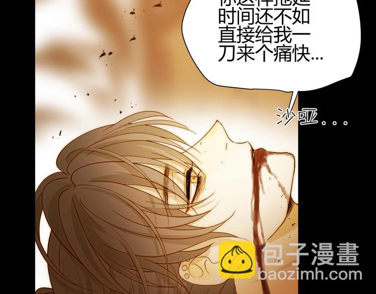 第38话  蜕化（下）(1/3)-第41话