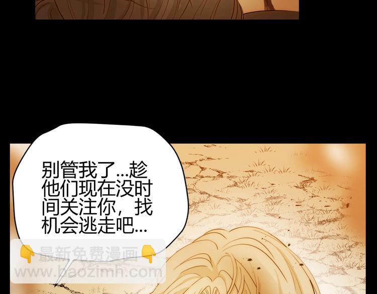 第38话  蜕化（下）(1/3)-第41话