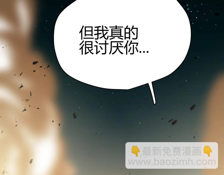 第38话  蜕化（下）(1/3)-第41话