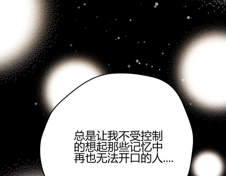 七大奇蹟-王的眼淚 - 第38話  蛻化（下）(2/3) - 2