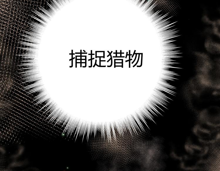 第40话  进食（下）(1/3)-第43话