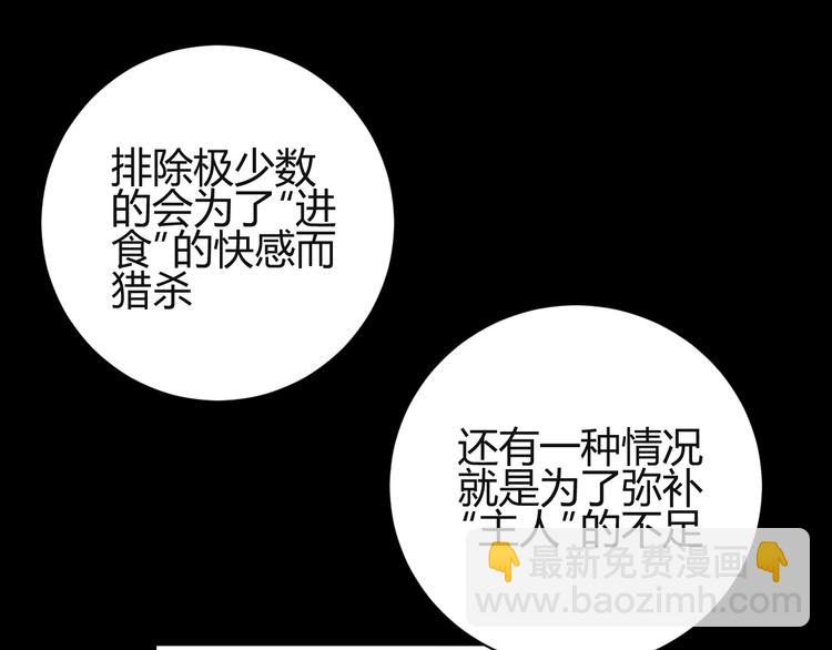 第40话  进食（下）(1/3)-第43话