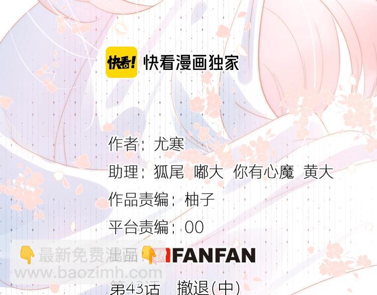 第43话  撤退（中）(1/3)-第47话