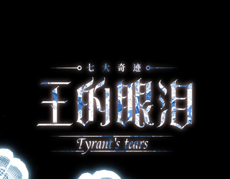 第45话 血脉(1/4)-第49话