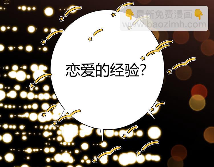 番外 现代篇2（上）(1/3)-第51话