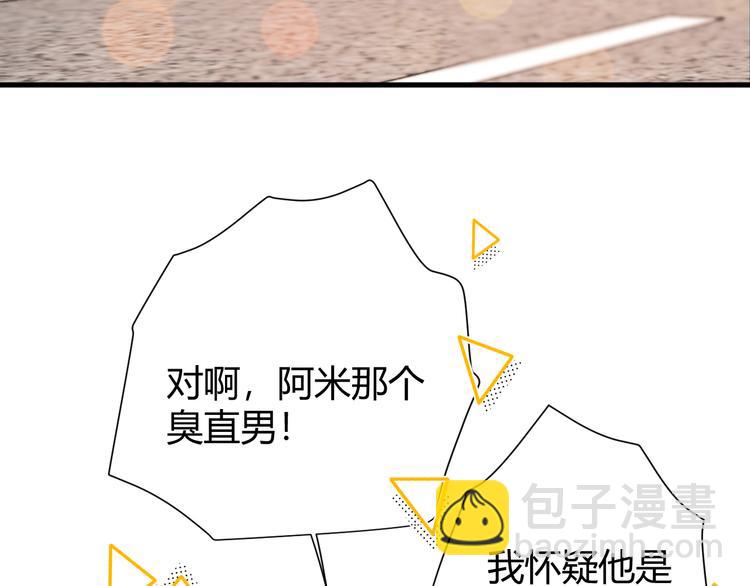 番外 现代篇2（上）(1/3)-第51话