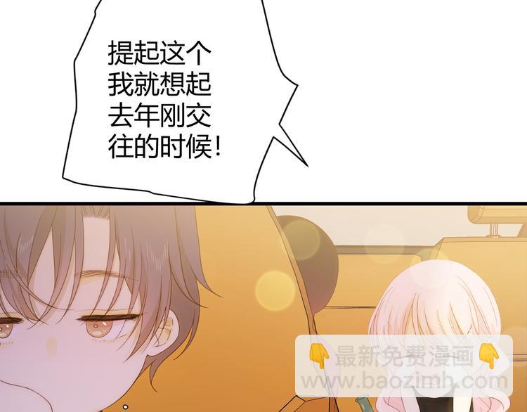 番外 现代篇2（上）(1/3)-第51话