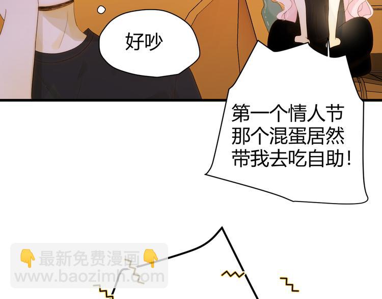 番外 现代篇2（上）(1/3)-第51话