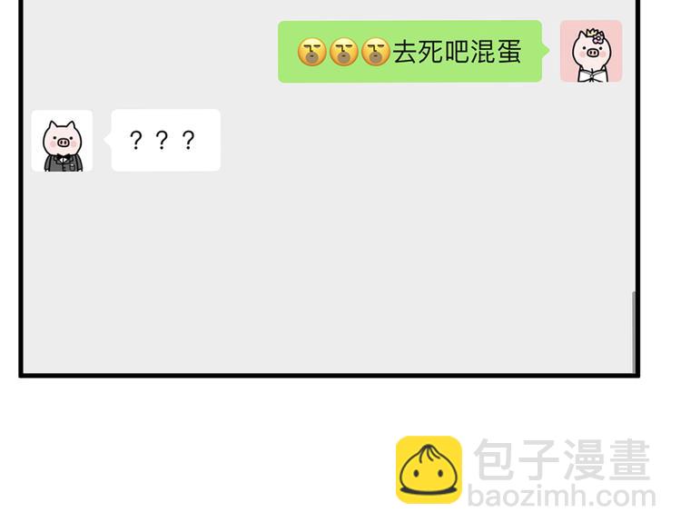 番外 现代篇2（上）(1/3)-第51话