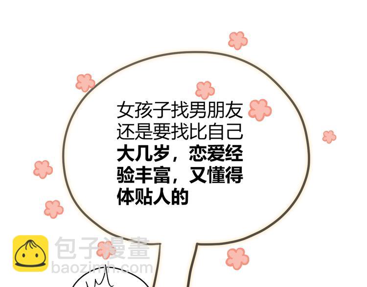 番外 现代篇2（上）(1/3)-第51话