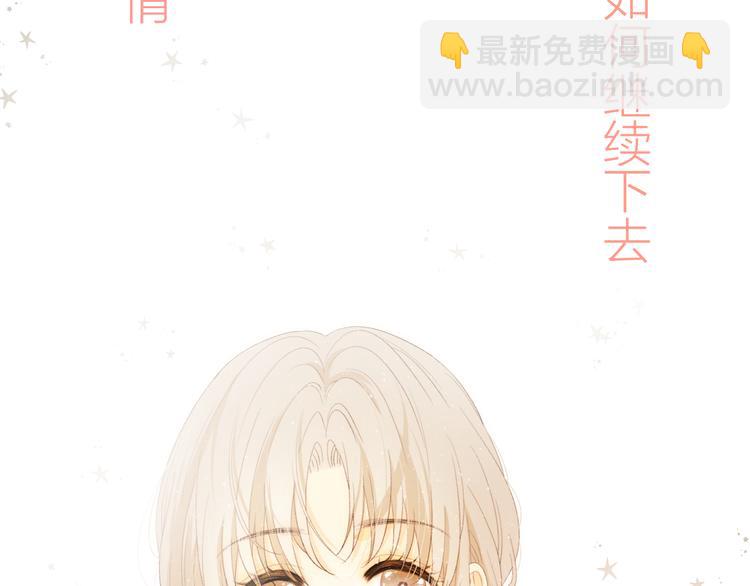 番外 现代篇2（上）(1/3)-第51话