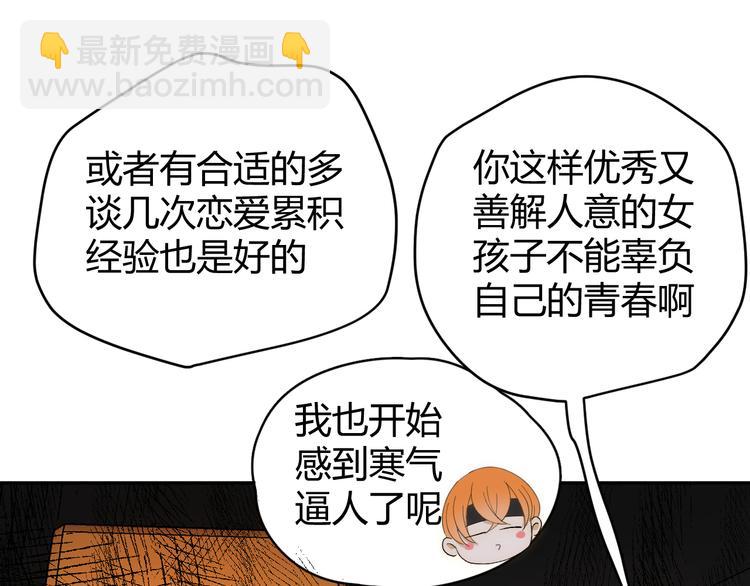 番外 现代篇2（上）(1/3)-第51话