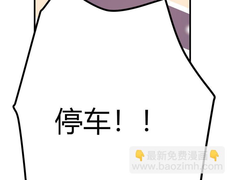 番外 现代篇2（上）(1/3)-第51话