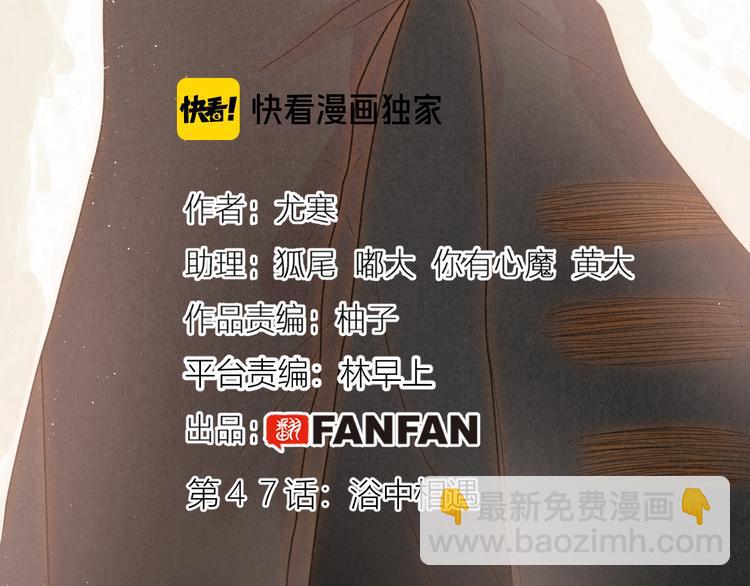 第47话 浴中相遇(1/3)-第53话