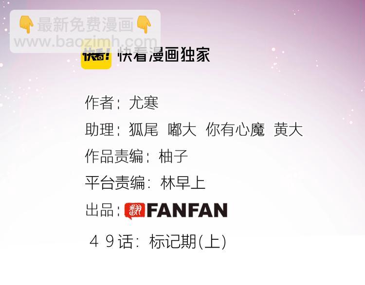 第49话 标记期（上）(1/4)-第55话