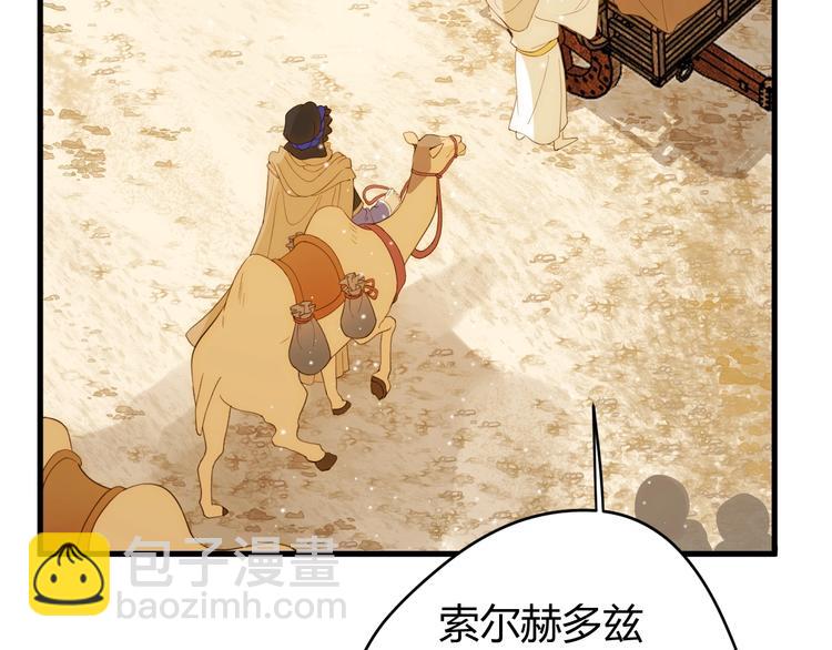 第51话 猎人造访(1/3)-第57话