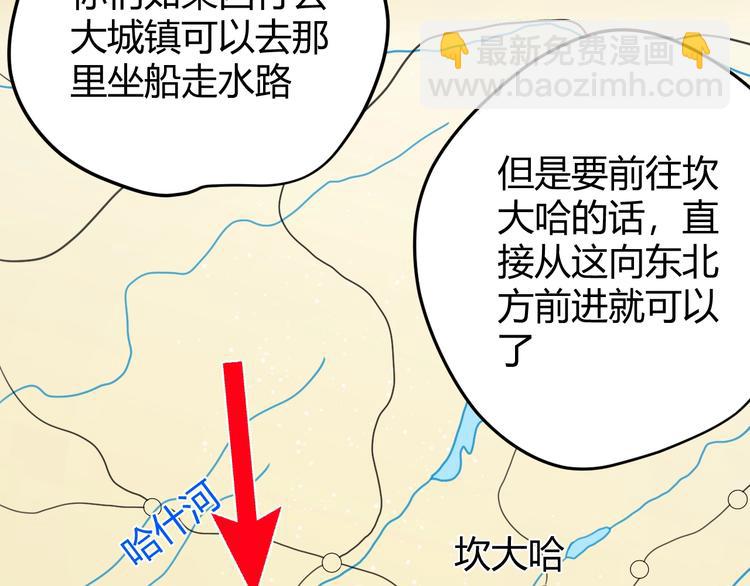 第51话 猎人造访(1/3)-第57话