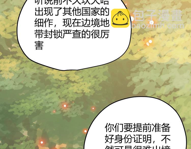 第51话 猎人造访(1/3)-第57话