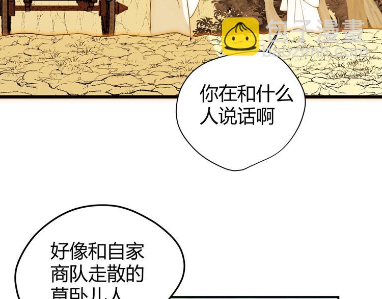 第51话 猎人造访(1/3)-第57话