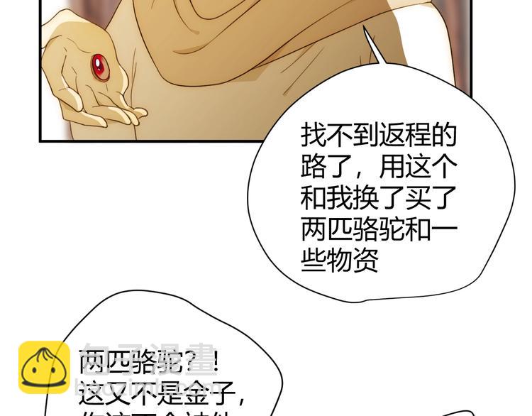 第51话 猎人造访(1/3)-第57话