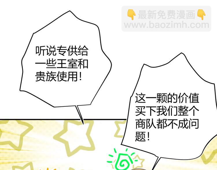 第51话 猎人造访(1/3)-第57话