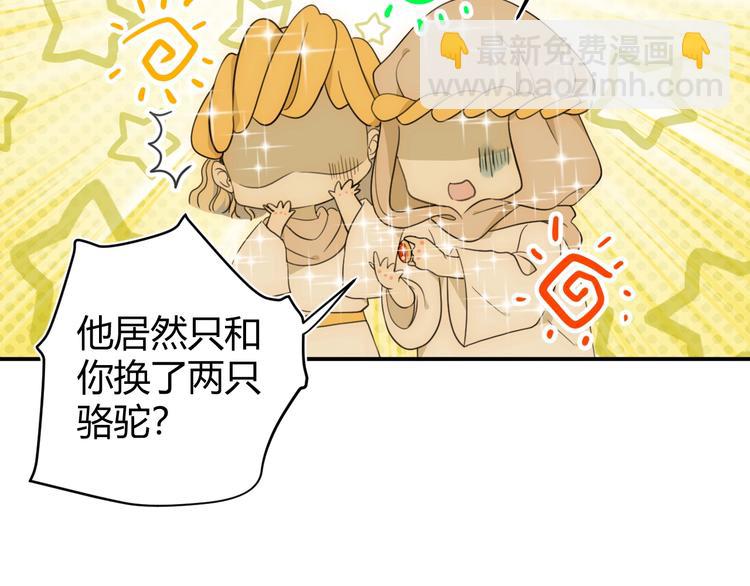 第51话 猎人造访(1/3)-第57话