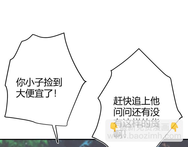 第51话 猎人造访(1/3)-第57话