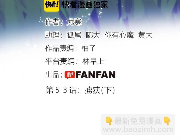 第53话 掳获（下）(1/4)-第59话