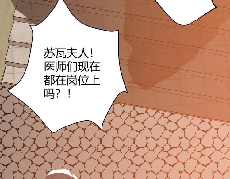 第6话  回答我(1/3)-第7话