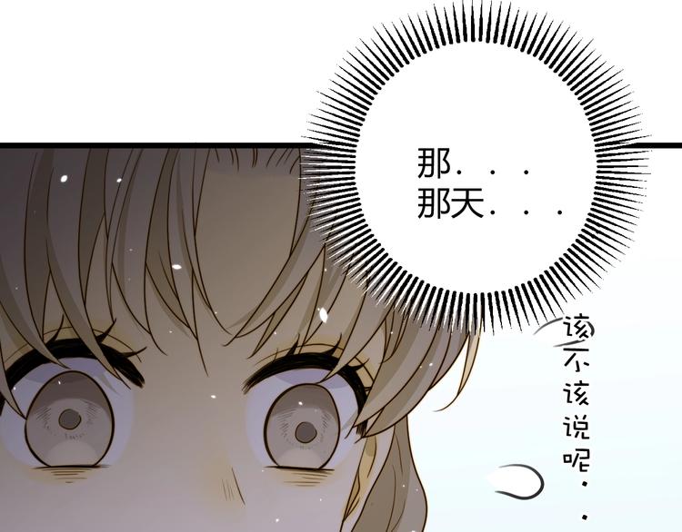 第6话  回答我(1/3)-第7话