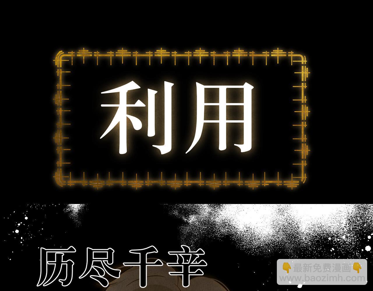 一版预告片(1/2)-第63话