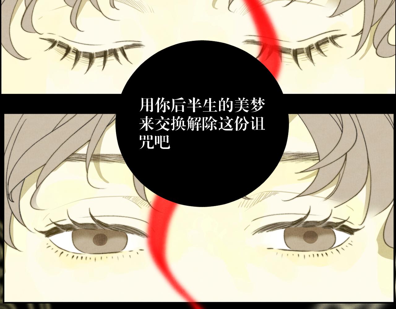 七大奇蹟-王的眼淚 - 一版預告片(1/2) - 8